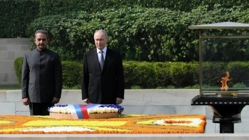 Путин оставил запись в книге почётных посетителей комплекса «Радж Гхат»