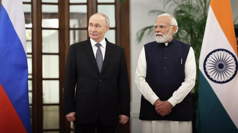 МИД Индии: визит Путина принёс значимые результаты