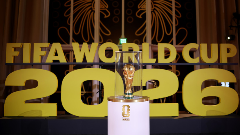 В США стартовала жеребьёва группового этапа ЧМ-2026