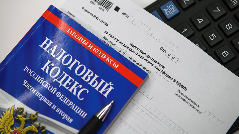 Россиянам разъяснили нюансы имущественного вычета по НДФЛ
