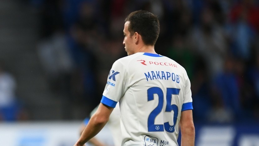 Макаров собирается покинуть «Динамо», если останется Гусев