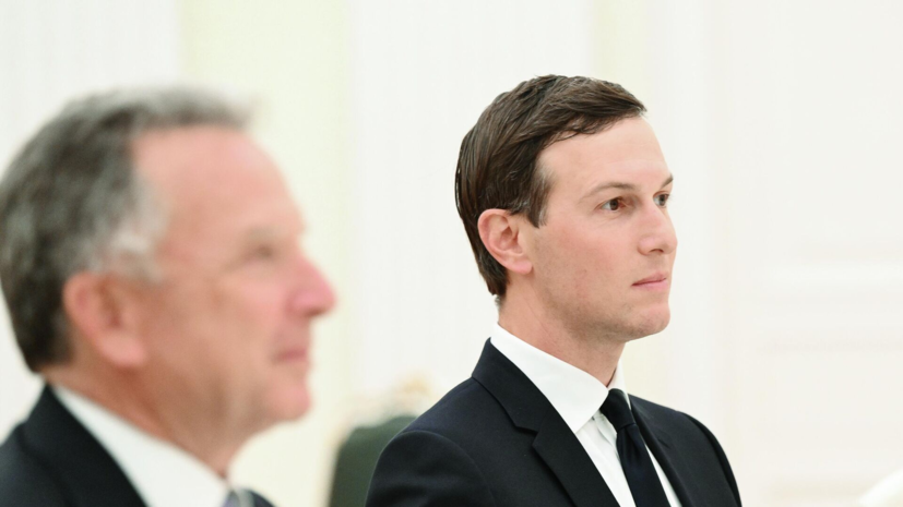 Ушаков: Путину импонирует Кушнер, который присоединился к переговорам по Украине