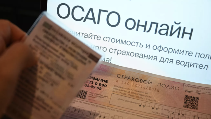 Страховщики предложили рассылать «письма счастья» водителям без ОСАГО