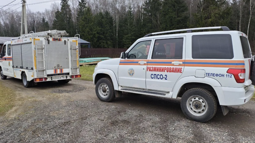 В Можайске обезвредили шесть боеприпасов времён Великой Отечественной войны