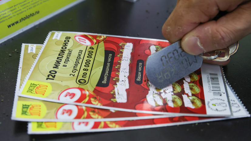 РИА Новости: в России с начала года появилось больше тысячи лотерейных миллионеров