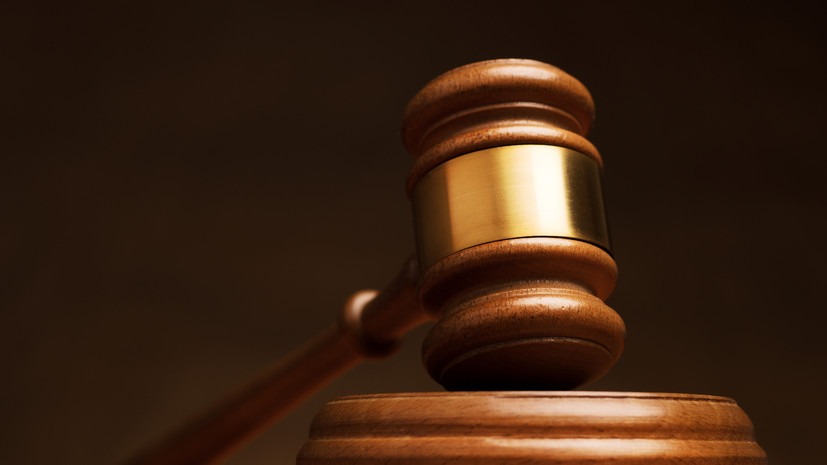 Суд изъял у бывшего главы Росприроднадзора имущество на 300 млн рублей