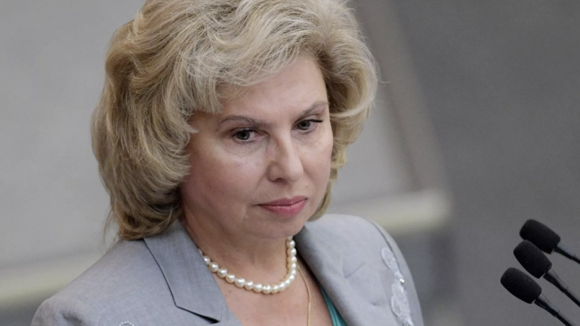 Москалькова: свыше 20 семей скоро воссоединятся в России и на Украине