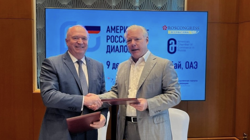 Принято совместное заявление по итогам заседания Американо-Российского диалога