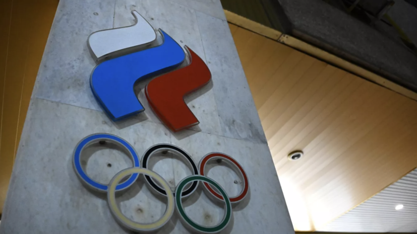 Исполком МОК не обсуждал вопрос восстановления ОКР