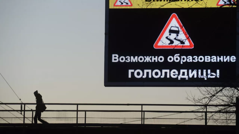 Синоптик Шувалов: 12 декабря вечером в Москве неизбежна гололедица