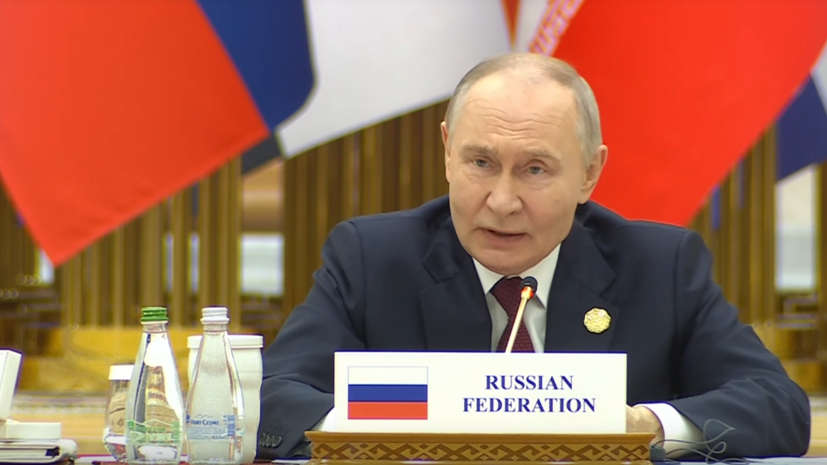 Путин принимает участие в работе форума, посвящённого Международному году мира и доверия