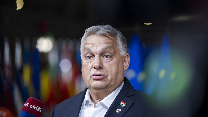 Орбан: бессрочная заморозка активов России нанесёт непоправимый ущерб ЕС