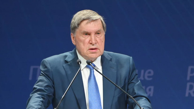 Ушаков напомнил о статусе Донбасса в ответ на идею Зеленского о референдуме