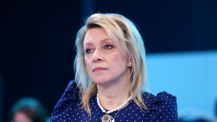 Захарова: враги России могут использовать дело Долиной, чтобы рассорить россиян