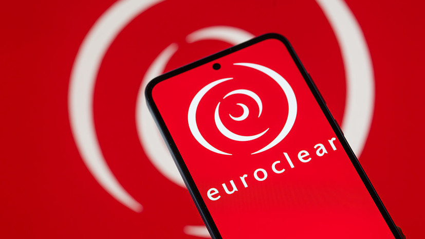 РИА Новости: Euroclear получит €16 млрд от российских активов