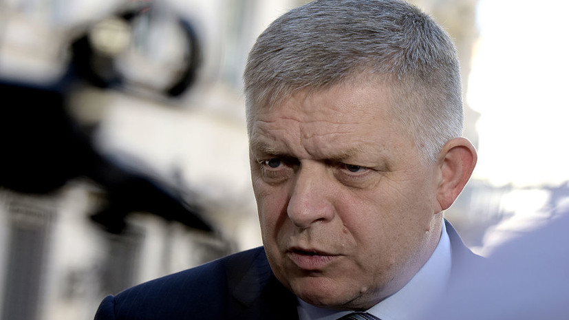 Премьер Словакии Фицо призвал к восстановлению отношений с Россией