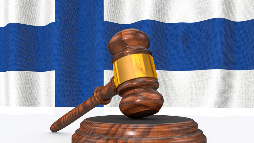 В Финляндии проведут суд над двумя россиянами по делу о нарушении санкций