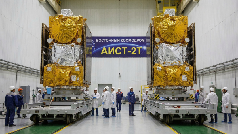 На космодром Восточный доставили два спутника «Аист-2Т»