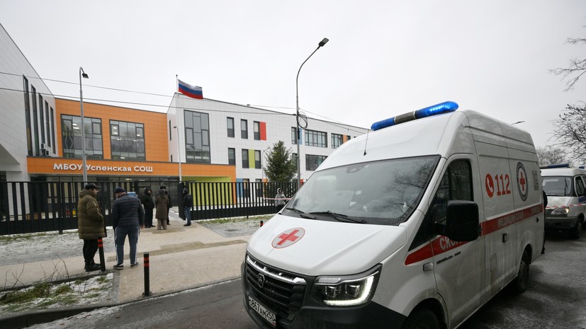 СК устанавливает мотивы совершившего нападение в школе Подмосковья подростка