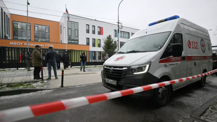 Школьница из Одинцово рассказала о моменте нападения подростка на школу