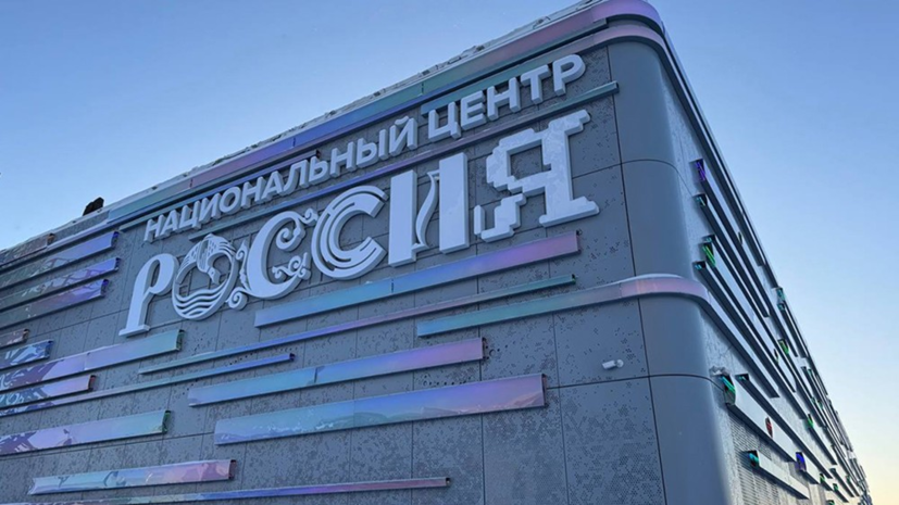 В Ханты-Мансийске открыли филиал Национального центра «Россия»