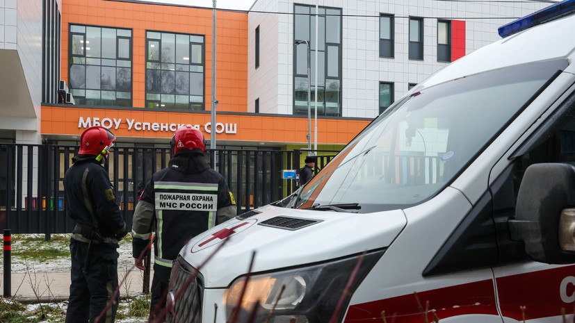 Перед нападением на школу в Одинцово подросток десять минут молча стоял в классе