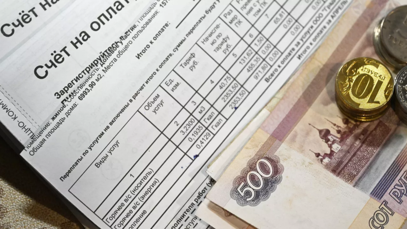В ГД предложили ограничить предельные расходы на ЖКУ до 10% от дохода семьи