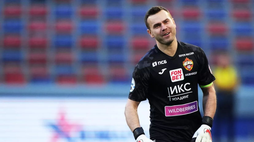 Капелло назвал Акинфеева одним из сильнейших игроков, с которыми он работал