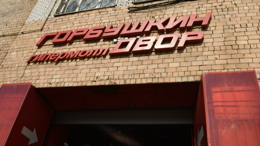 Baza: в Москве из-за прорыва трубы затопило склады с техникой Apple в ТК «Горбушка»