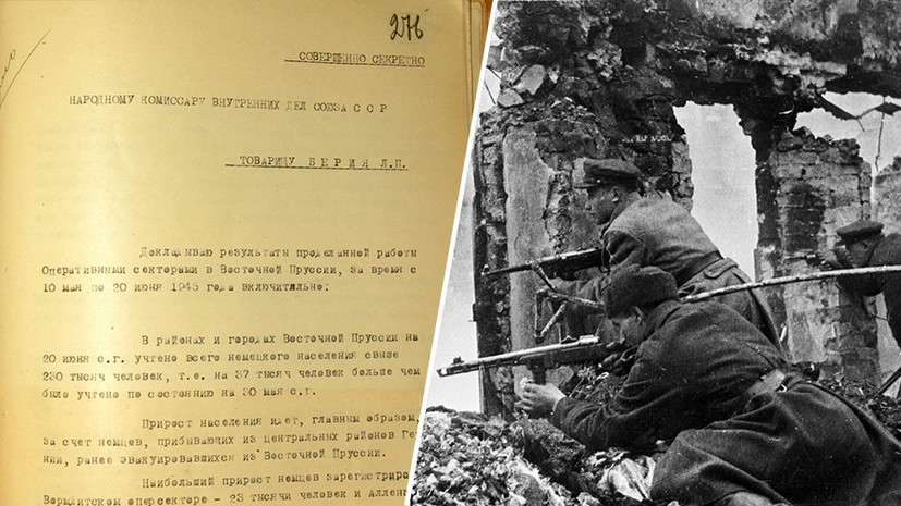 &laquo;Лучше поехать в Сибирь&raquo;: ФСБ рассекретила документы о преступлениях поляков против немцев в Восточной Пруссии в 1945-м