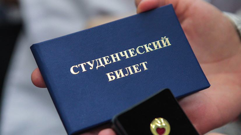 Госдума приняла закон об электронных студбилетах и зачётках на «Госуслугах»