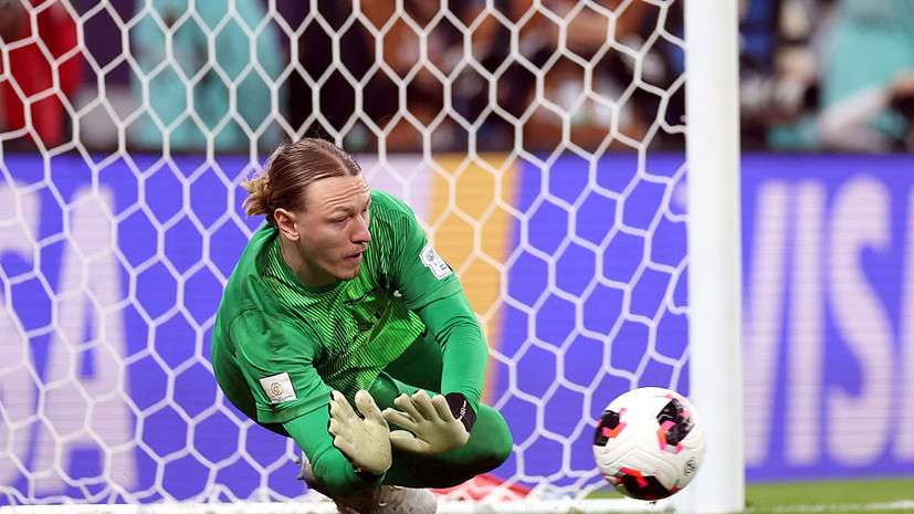 Сафонов признан лучшим игроком финала Межконтинентального кубка