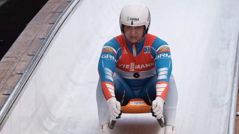 В FIL объяснили недопуск трёх российских саночников «новыми и ранее неизвестными фактами»