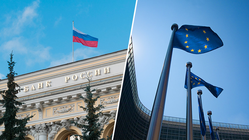 ЦБ России будет взыскивать с ЕС убытки от блокировки и использования активов