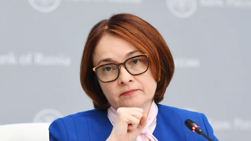 Набиуллина: ЦБ перейдёт к нейтральной ключевой ставке в 2027 году
