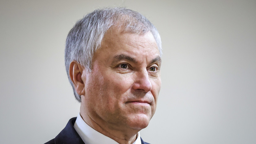 Володин посоветовал зарубежным политикам посмотреть прямую линию с Путиным