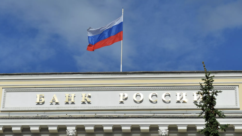 Специалист Пинигина назвала ожидаемым решение ЦБ снизить ключевую ставку