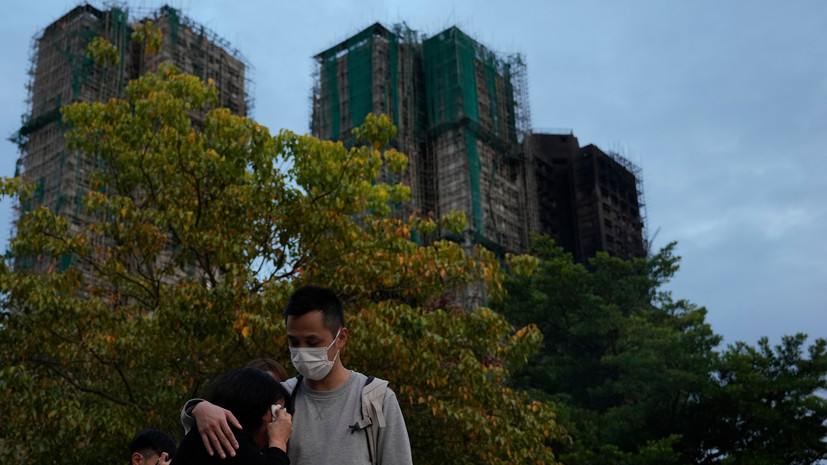 SCMP: число погибших при пожаре в жилом комплексе в Гонконге выросло до 161