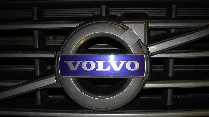 Автоконцерн Volvo подал заявку на регистрацию трёх товарных знаков в России