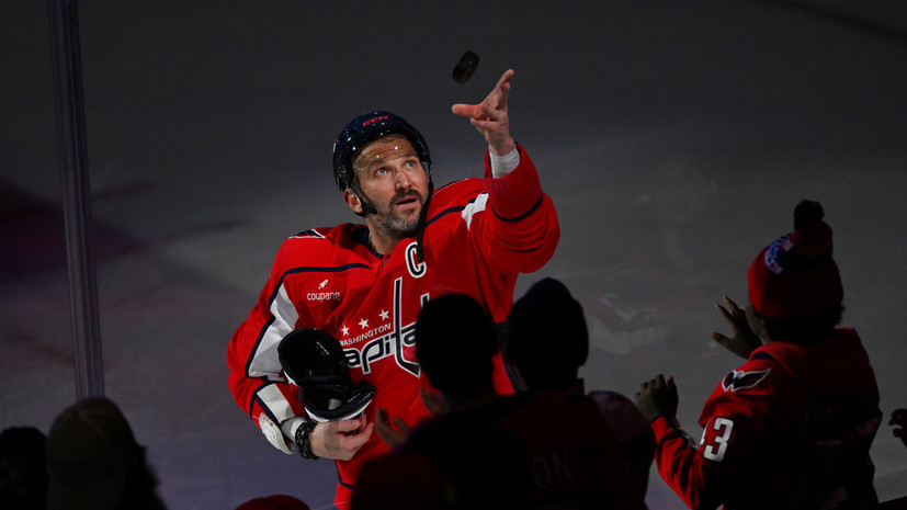 Овечкин поднялся на 20-е место в истории НХЛ по числу матчей в «регулярках»