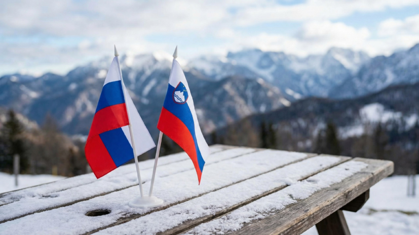 Пилипсон: отношения России и Словении находятся на нижайшем в истории уровне