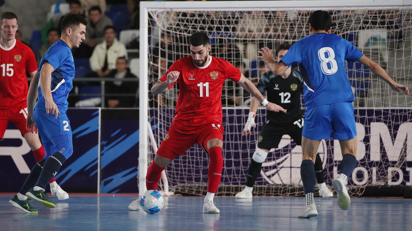 Сборная России по футзалу обыграла команду Узбекистана в товарищеском матче