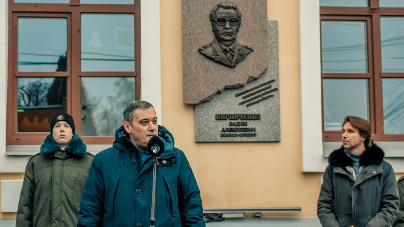 В Курске открыли мемориальную доску в честь героя внешней разведки Кирпиченко
