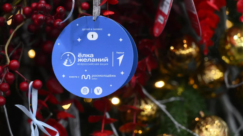 Колокольцев исполнил желания детей в рамках акции «Ёлка желаний»