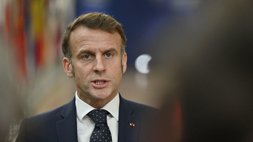 Figaro: слова Макрона о переговорах с Путиным вызвали вопросы в ЕС