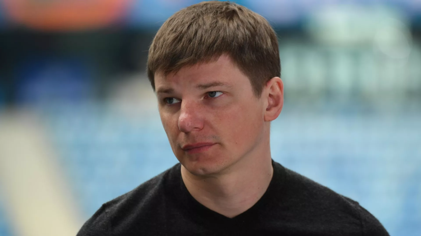 Аршавин раскрыл, почему ему нравится работа Карпина