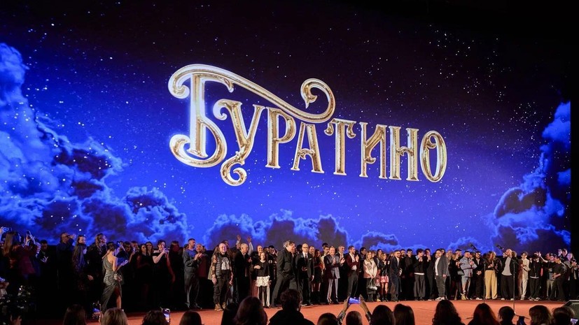 Министр культуры России посетила премьеру новой экранизации «Буратино»