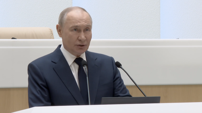 &laquo;Принят целый ряд важных законодательных решений в интересах страны&raquo;: Путин &mdash; о работе Совета Федерации в 2025 году