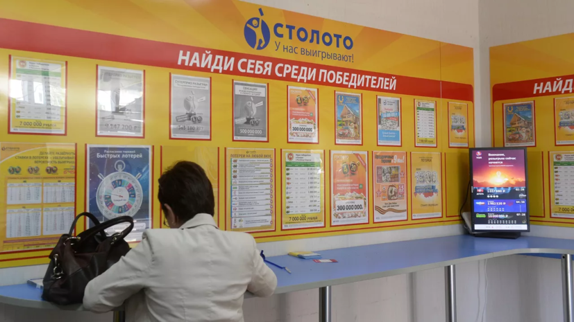 Россиянин выиграл в лотерею 31 млн рублей, не угадав ни одного числа