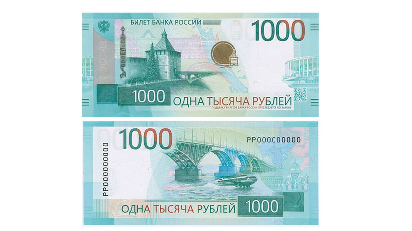 ЦБ: новая банкнота в 1000 рублей может появиться в обращении уже к концу 2026 года